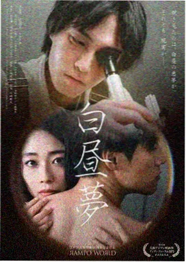 飞鸟影视古装权谋剧山海旧盟海报